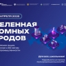 Минкультуры России и «Территория культуры Росатома» подготовили акцию для школьников к 80-летию атомной промышленности