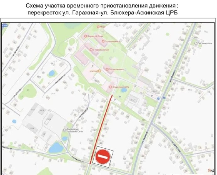 В Аскинском районе Башкирии перекроют улицу