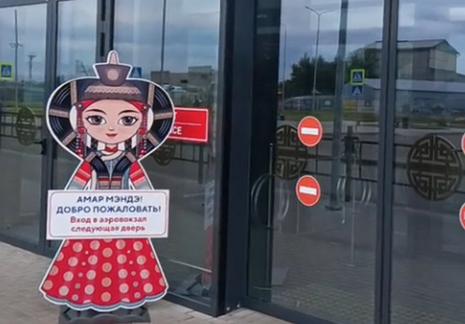 В улан-удэнском аэропорту «Байкал» завели девушку-гида