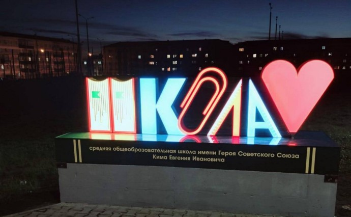 Как школьники Углегорского района меняют свои школы