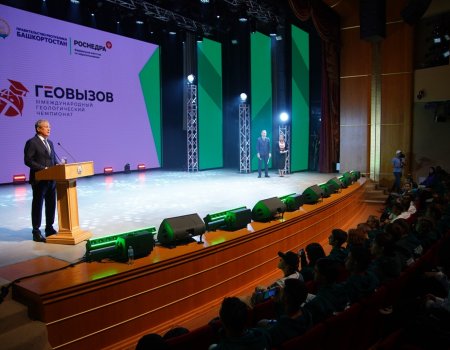 В Уфе начал работу III Международный геологический чемпионат «ГеоВызов»