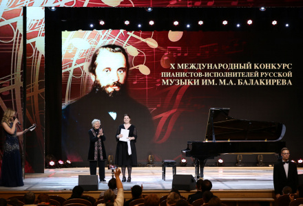 Подведены итоги X Международного конкурса пианистов-исполнителей русской музыки имени М.А. Балакирева