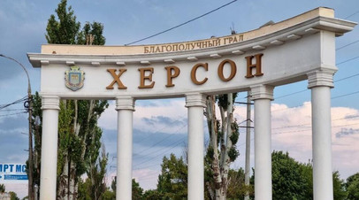 Сальдо: жители подконтрольного Украине Херсона ждут возвращения России