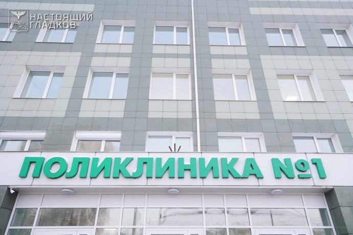 В Белгороде завершили капремонт двух поликлиник В Белгороде завершили капремонт двух поликлиник