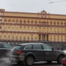 Опубликован приказ ФСБ об особом порядке электронных обращений граждан