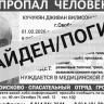 Пропавшего в Свободном мужчину нашли мертвым и босым у водоема