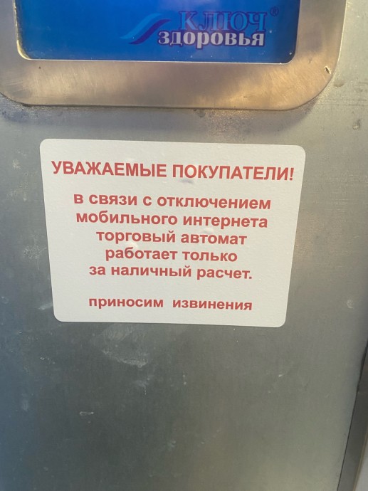 Автоматы по продаже воды в городе переходят на наличную оплату