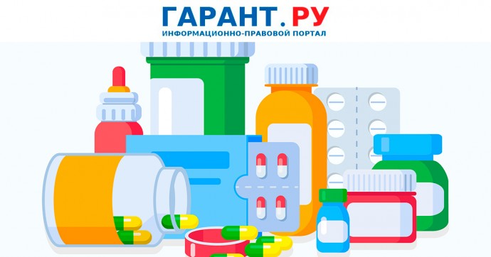 Новые правила отпуска рецептурных лекарств начнут действовать с 1 сентября