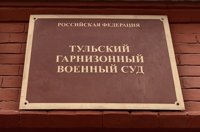 Военнослужащий отправится в тюрьму за неисполнение приказа