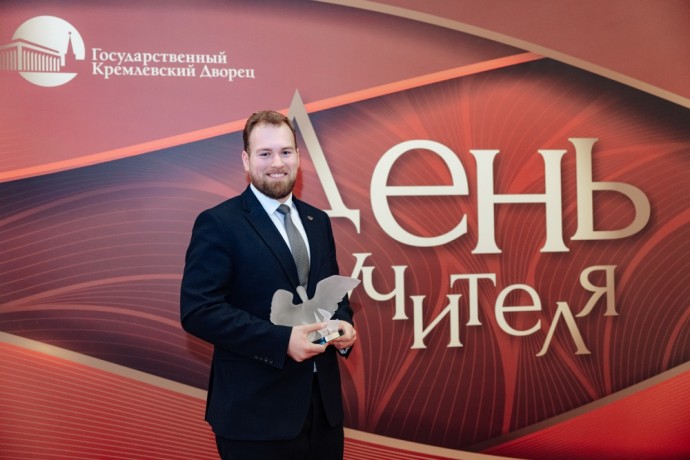 Победитель конкурса «Учитель года России» из Белгорода назначен советником Министра просвещения РФ