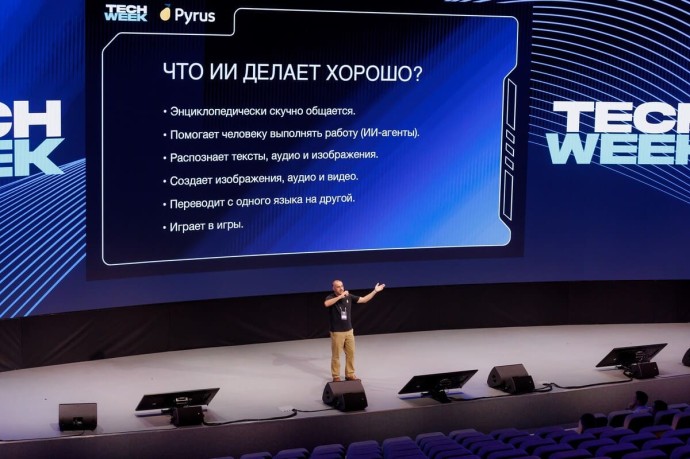 Корпорация «Синергия» проведёт крупнейшую технологическую конференцию TECH WEEK 2025 Корпорация «Синергия» проведёт крупнейшую технологическую конференцию TECH WEEK 2025