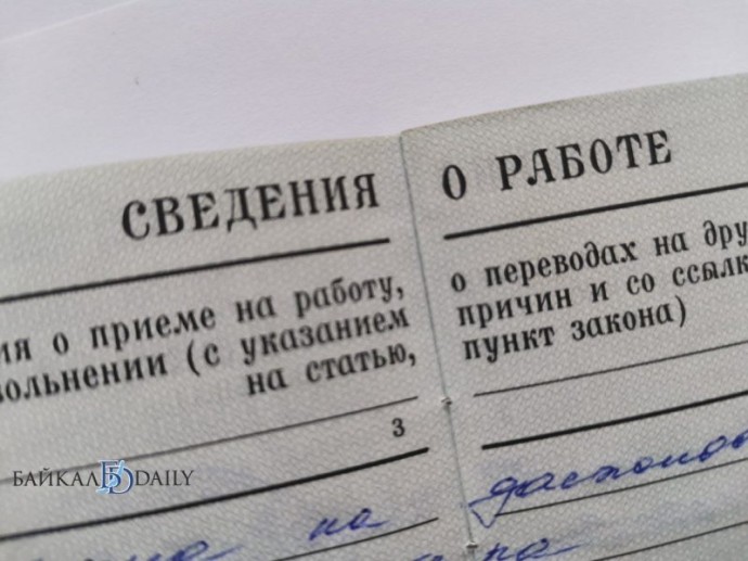 В Бурятии обнародовали самых востребованных специалистов