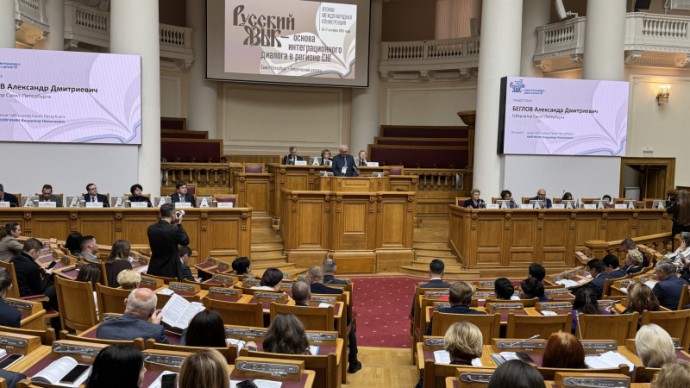 Конференция по русскому языку в Петербурге собрала участников из 18 стран