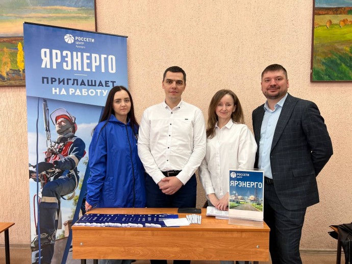 Ярославский филиал «Россети Центр» приглашает на работу выпускников-энергетиков