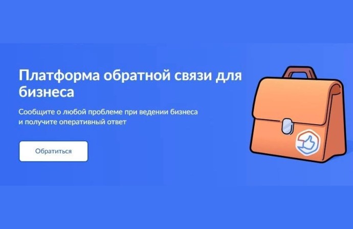 Для ярославских предпринимателей запустили систему оперативной обратной связи «ПОС.Бизнес»