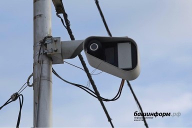 Дорожные камеры пополнили бюджет Башкирии на рекордные 2,2 млрд рублей