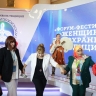 Совет ЕЖФ дал старт международному конкурсу «Женщины за сохранение традиций»