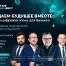 Хлынов БизнесФест 2025: тренды цифровой эпохи для бизнеса