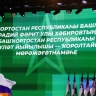 Радий Хабиров отметил сплоченность жителей Башкирии в поддержке бойцов СВО