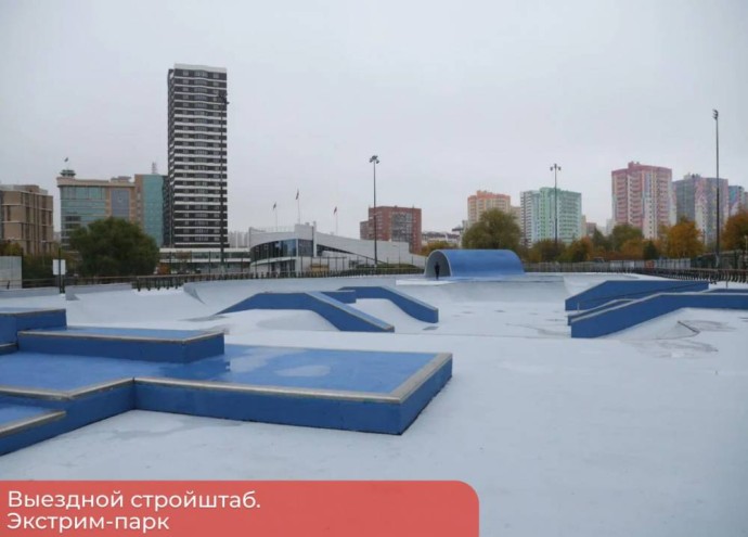 Власти рассказали о ходе благоустройства экстрим-парка в Перми