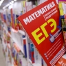 Школьники стали выбирать профильную математику и химию для сдачи ЕГЭ