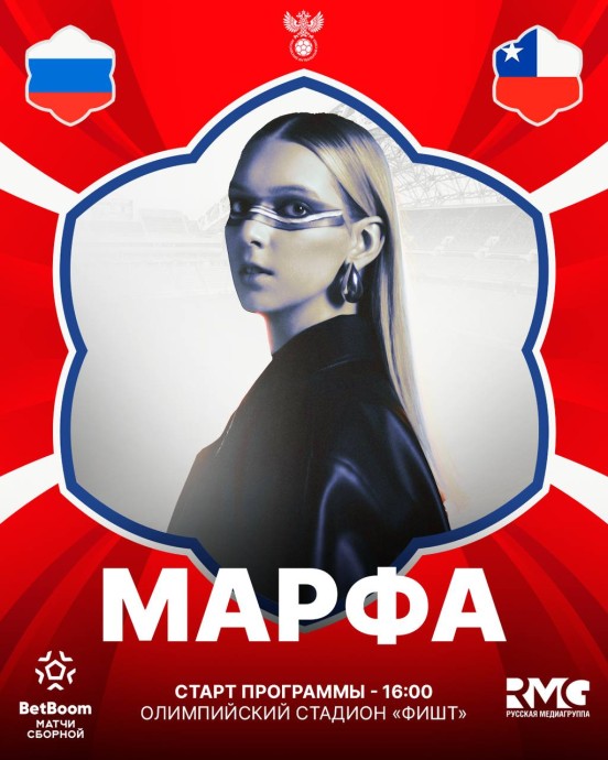 Отличная новость для поклонников певицы МАРФЫ