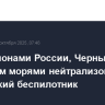 Над регионами России, Черным и Азовским морями нейтрализован 51 украинский беспилотник