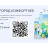 Ярославцы могут выбрать территорию для благоустройства в следующем году