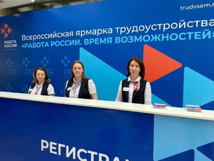 Более 5 тысяч вакансий было представлено на региональном этапе всероссийской ярмарки трудоустройства