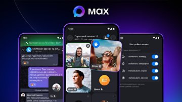 МАХ расширил функциональность групповых звонков МАХ расширил функциональность групповых звонков