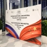 В Зарядье прошел совместный концерт Российского национального оркестра и Симфонического оркестра города Уси