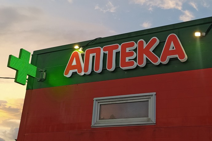 В СФ выступили за создание передвижных аптек