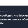 Ушаков сообщил, что Москва и Киев прорабатывают списки обмена пленными