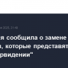Колумбия сообщила о замене артистов, которые представят страну на "Интервидении"