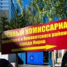 В Кирове нашли новоиспечённых граждан РФ, избегающих военкомата