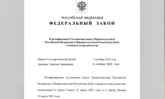 Путин подписал закон о ратификации соглашения о военном сотрудничестве с Кубой Путин подписал закон о ратификации соглашения о военном сотрудничестве с Кубой