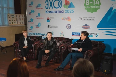 В Петропавловске-Камчатском завершилась специальная программа Большого Детского фестиваля «ЭХО БДФ – Камчатка 2025»