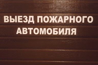 На улице Тургенева в Краснодаре потушили баню
