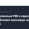 Промышленный PMI в еврозоне в марте обновил максимум за 45 месяцев