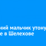 12-летний мальчик утонул в карьере в Шелехове
