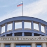 Мосгорсуд приговорил к 9 годам колонии фигуранта дела о госизмене