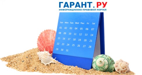 Что учесть бюджетным организациям при составлении графика отпусков на 2026 год