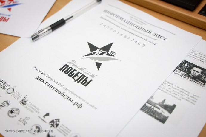 Впервые «Диктант Победы» написали в стойбище оленеводов в Якутии