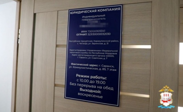 В Саранске осуждена очередная участница "дела юристов", от действий которой пострадали 20 человек