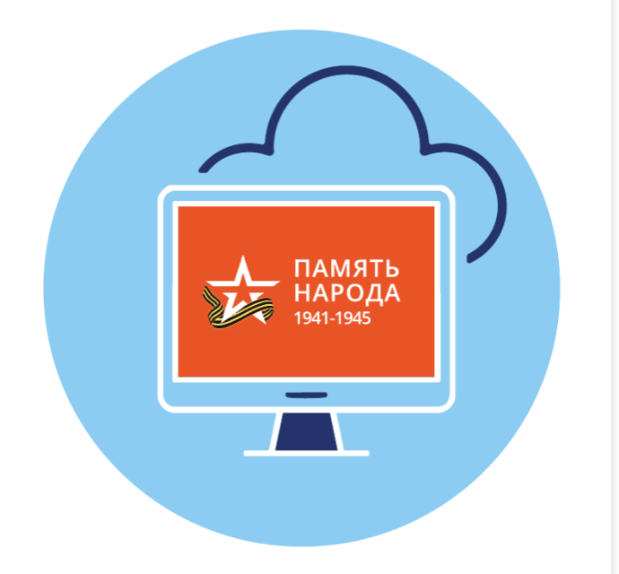 Живая память: «Ростелеком» и Соцфонд выпустили обучающие материалы по поиску героев Великой Отечественной войны Живая память: «Ростелеком» и Соцфонд выпустили обучающие материалы по поиску героев Великой Отечественной войны