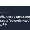 ФСБ сообщила о задержании 172 нелегальных "оружейников" в 58 регионах РФ