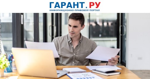 Налогоплательщикам напомнили о применении ФИНВ по амортизируемым объектам