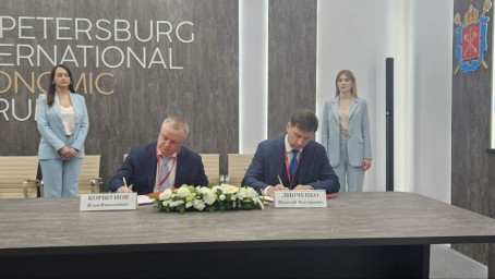 ПМЭФ-2025: Новый объект всесезонного отдыха будет построен при участии инвестора