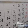 Следующие длинные выходные у россиян будут в феврале