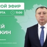 Сергей Балакин в прямом эфире ответит на вопросы жителей Пензенского района